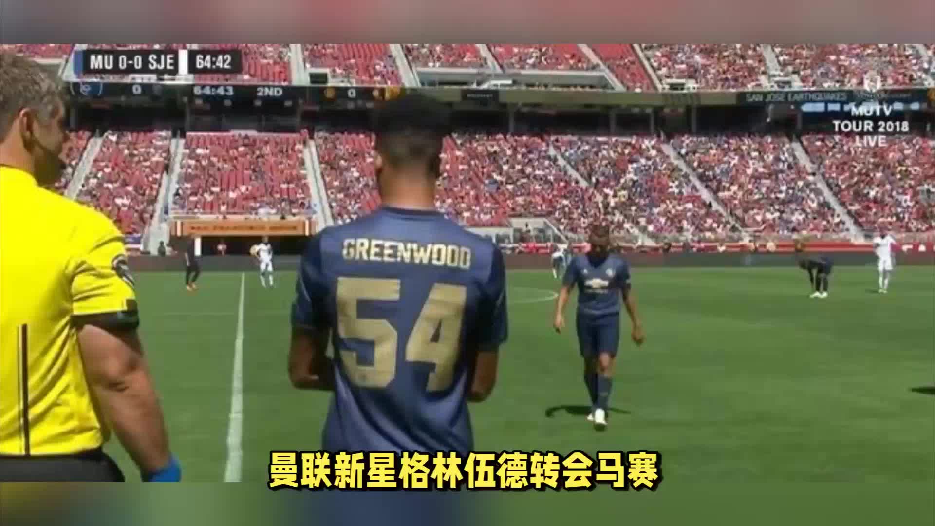 控球和